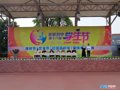 四川在線： 綿陽東辰中學(xué)：核心素養(yǎng)展風(fēng)姿 家校共育促成長