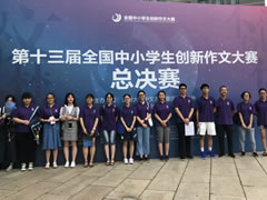 “窮”出新高度，“亮”出新維度——東辰高中學生全國作文大賽喜報