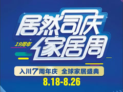 8月26日，無購物免費抽華為P20pro!