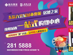 倒計(jì)時(shí)2天 | 國(guó)慶七天樂，一起萊high購(gòu)！