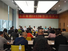東辰集團(tuán)2017年度股東大會(huì)順利召開