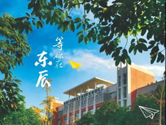 夠硬核！剛剛，東辰高中最新檔案發(fā)布！